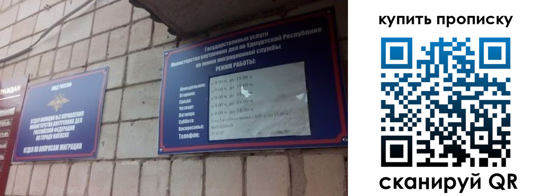 прописка от собственника в Выксе