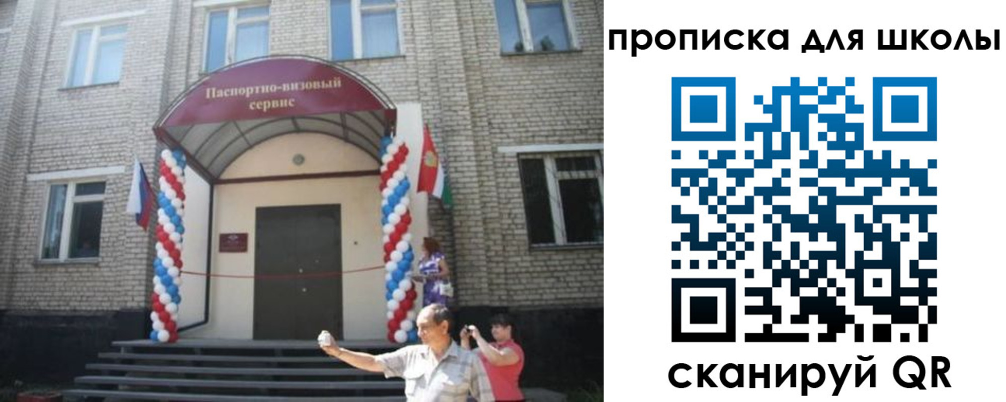 прописка паспорт в Выксе