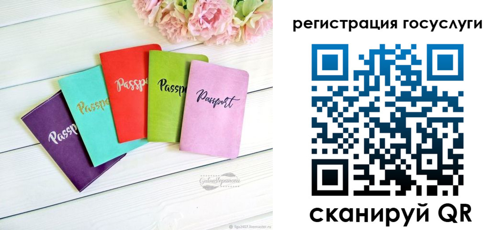 прописка для школы в Выксе