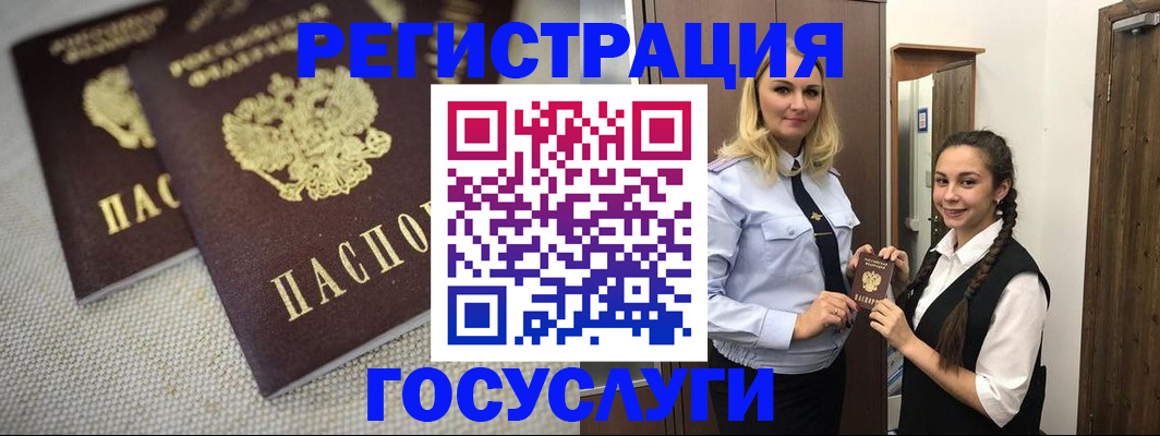 где прописаться в Выксе