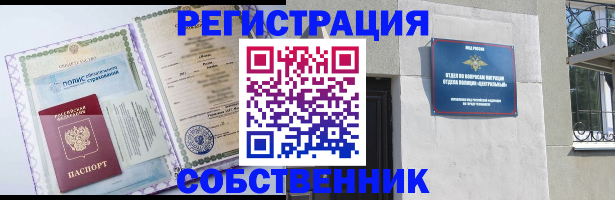 прописка ребенка в Выксе