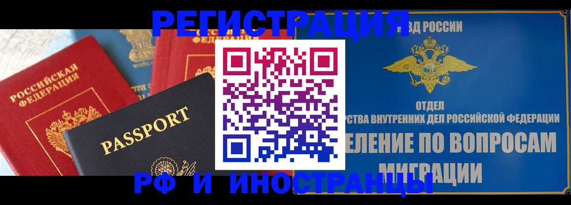 временная регистрация госуслуги в Выксе