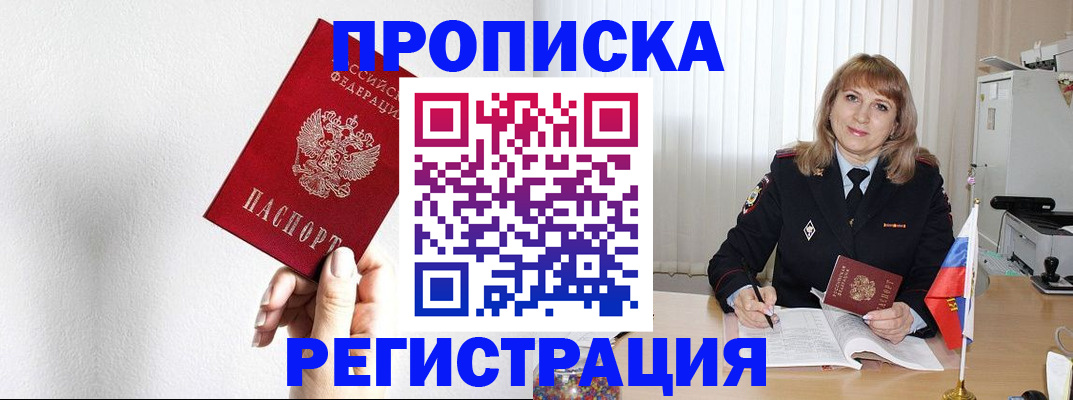 временная регистрация надежно в Выксе