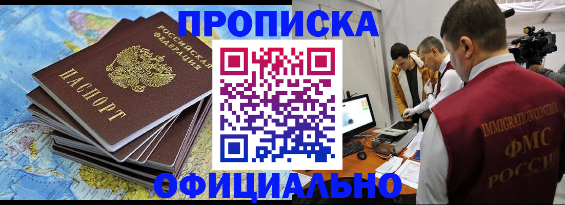 где прописаться в Выксе