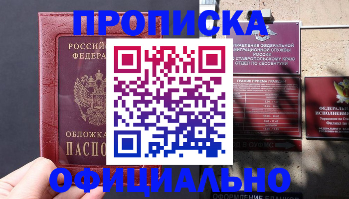 прописка ребенка в Выксе