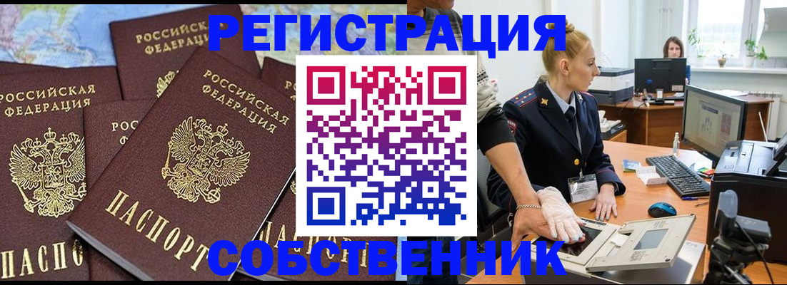 временная регистрация гарантия в Выксе