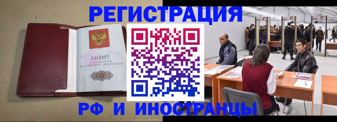 временная регистрация купить в Выксе